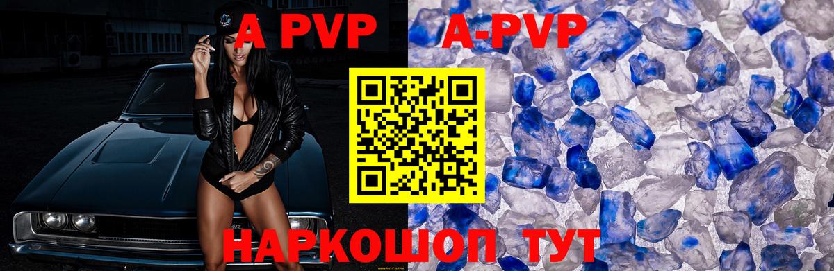 A PVP VHQ  Вход с VPN  Вольск  Alpha PVP СК  даркнет сайт  А ПВП крисы CK 