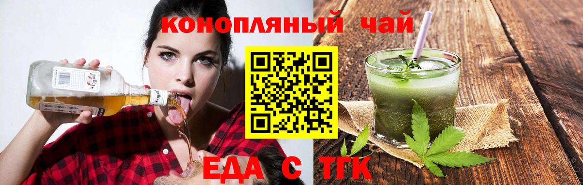 Вольск  Печенье с ТГК конопля  Вход с VPN 