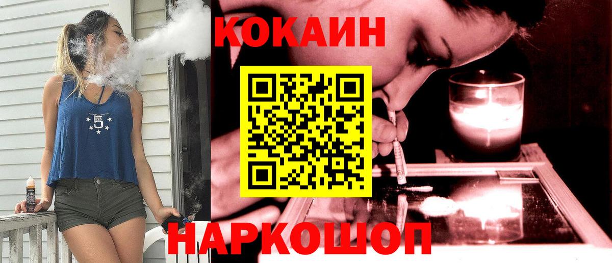 КОКАИН  Вход с VPN  КОКАИН 98%  Вольск  COCAIN 99% 