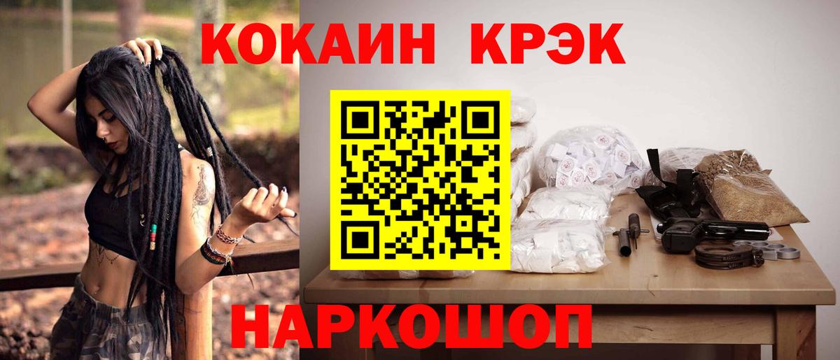 Кокаин FishScale Вольск