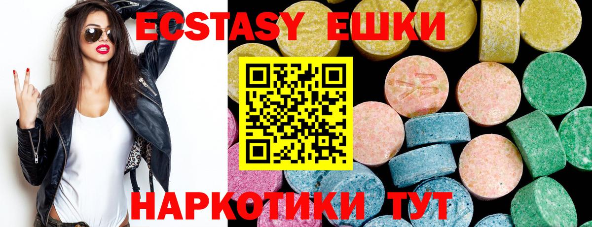 Ecstasy XTC Вольск