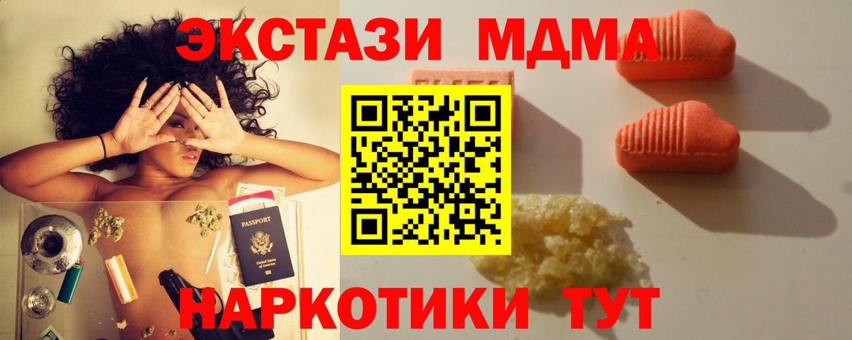 Вольск  Экстази DUBAI  Вход с VPN 