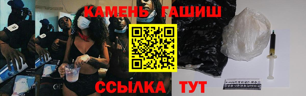 ГАШ 40% ТГК  как найти   Гашиш  Вход с VPN  Вольск  ГАШИШ хэш 