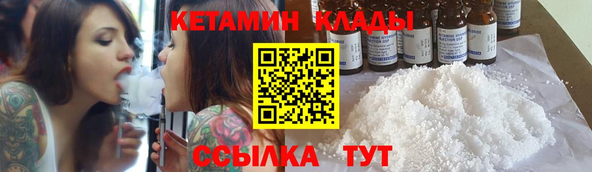 Вольск  КЕТАМИН ketamine  Вход с VPN 