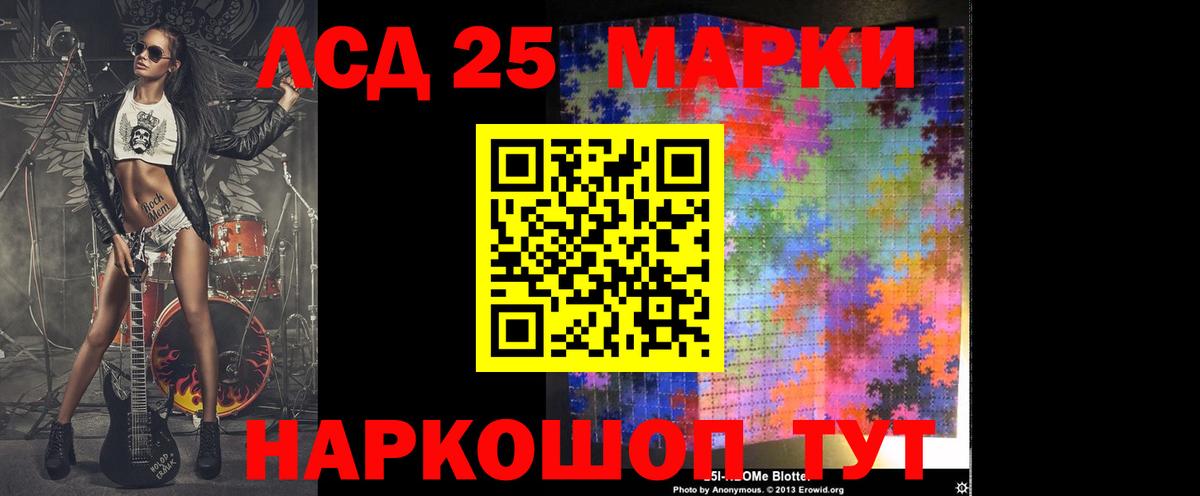 Лсд 25 экстази кислота  Вход с VPN  ЛСД экстази  Вольск  ЛСД экстази кислота 
