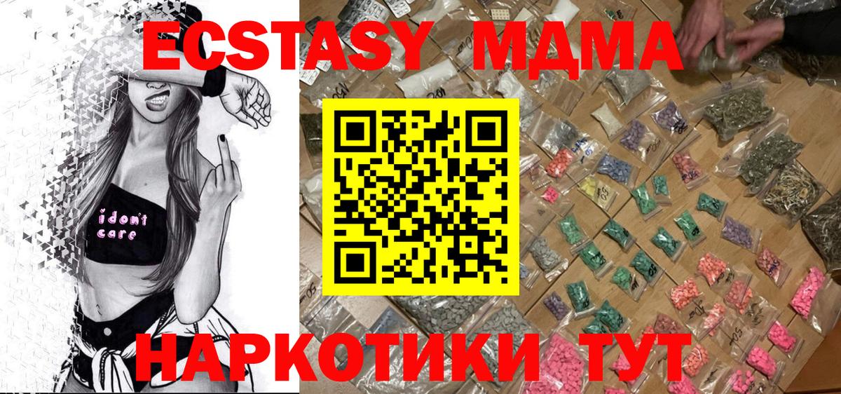 MDMA  МДМА кристаллы  Вход с VPN  Вольск 