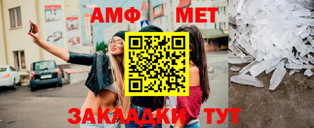 Первитин Декстрометамфетамин 99.9% Вольск