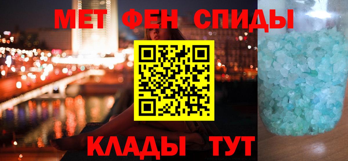МЕТАМФЕТАМИН мет  Вход с VPN  Вольск  МЕТАМФЕТАМИН мет 