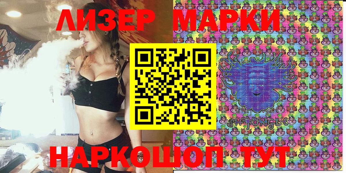Марки N-bome  Марки 25I-NBOMe 1,5мг  Вход с VPN  купить наркотик  Вольск 