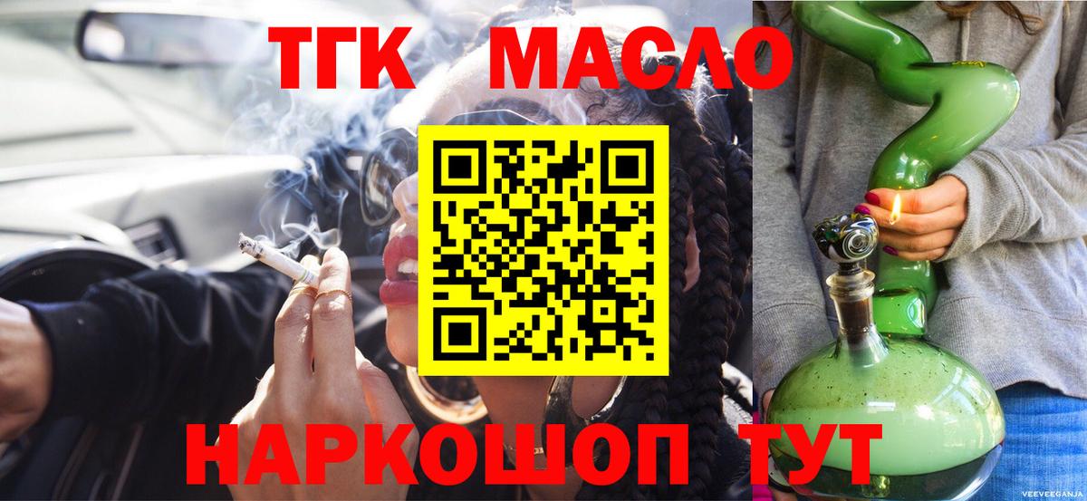 blacksprut зеркало  Дистиллят ТГК жижа  Вход с VPN  Вольск 